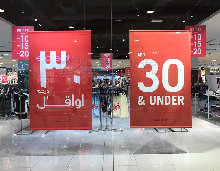 Hanging Banners Printing Dubai