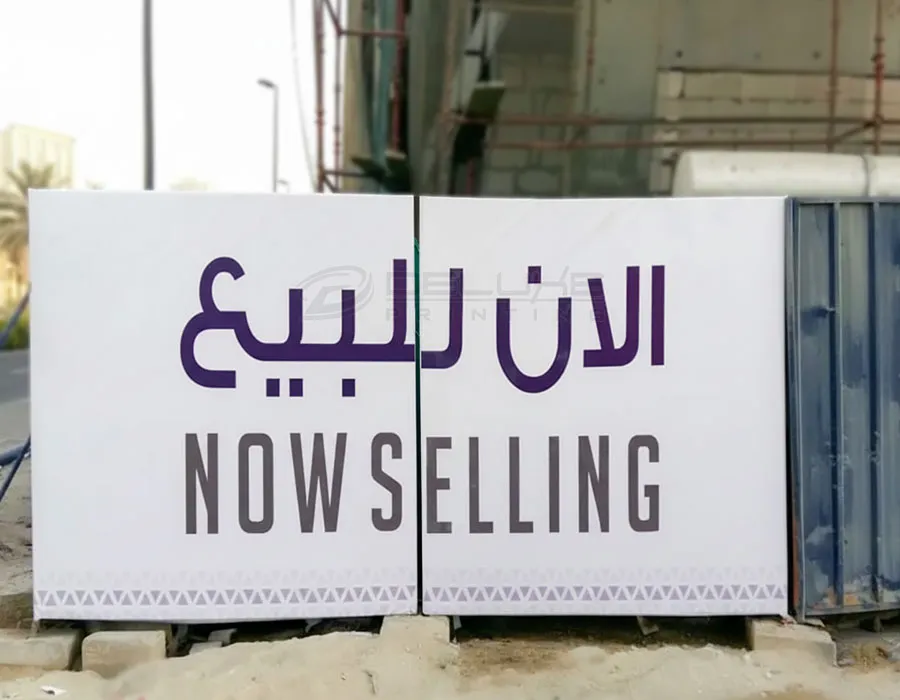 PVC Fence Banner Printing Dubai